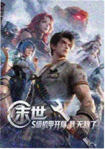 日系动画电影纸鹤飞行日志海报