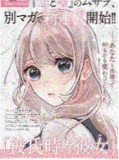 漫画改编作品便当战争海报